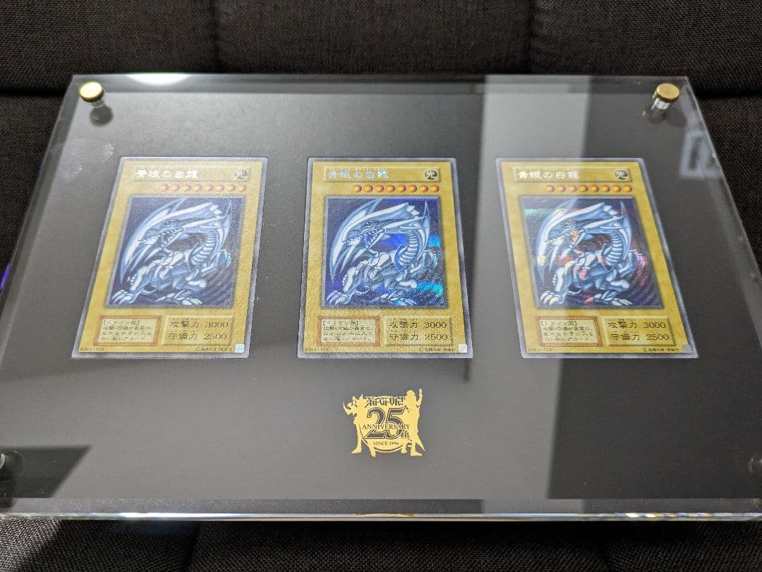 ブルーアイズホワイトドラゴン　まとめ売り