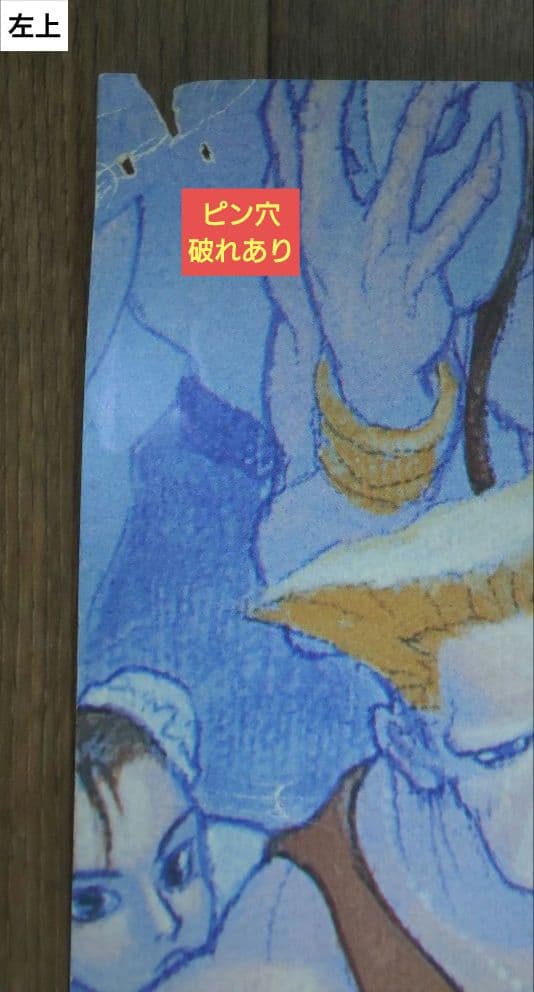 【非売品】カプコン スーパーストリートファイターⅡ B1ポスター