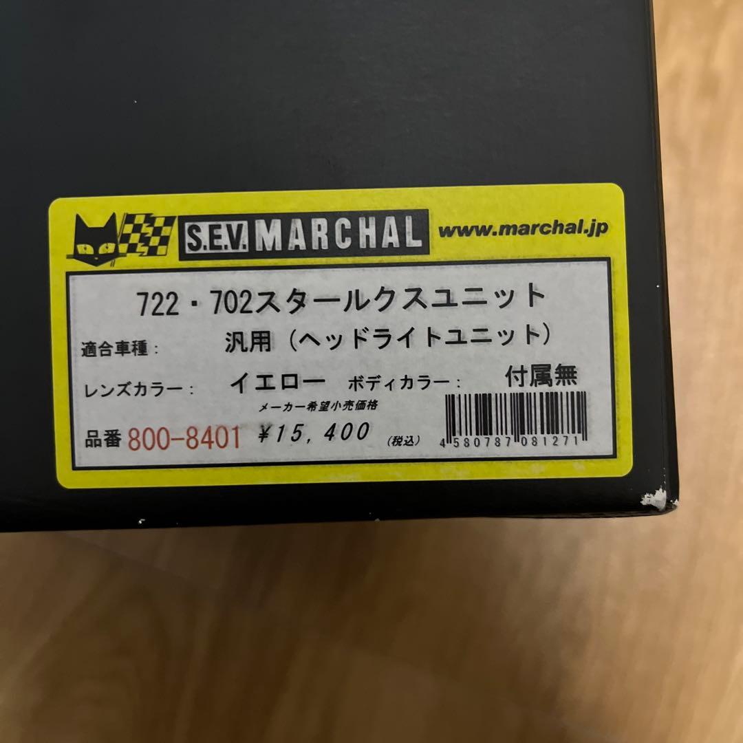 S.E.V.MARCHAL 722・702、マーシャルヘッドライト