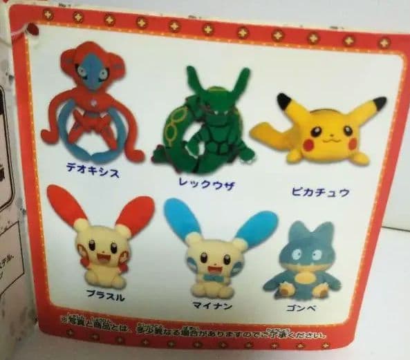 ポケモン　デオキシス