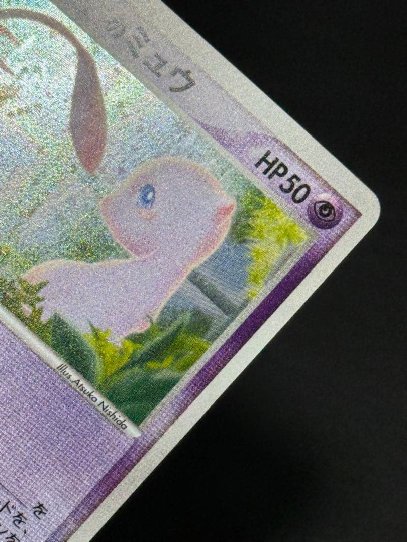 _____のミュウ PROMO ポケモンカードプレイヤーズクラブ