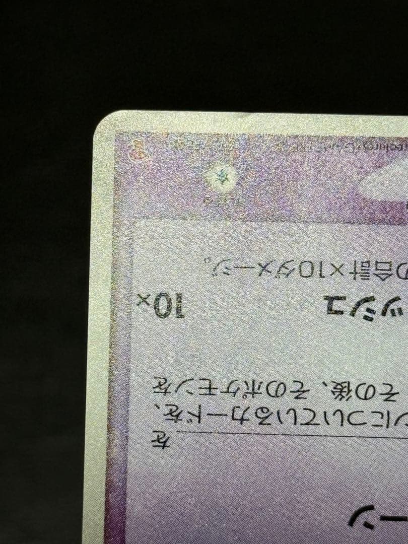 _____のミュウ PROMO ポケモンカードプレイヤーズクラブ