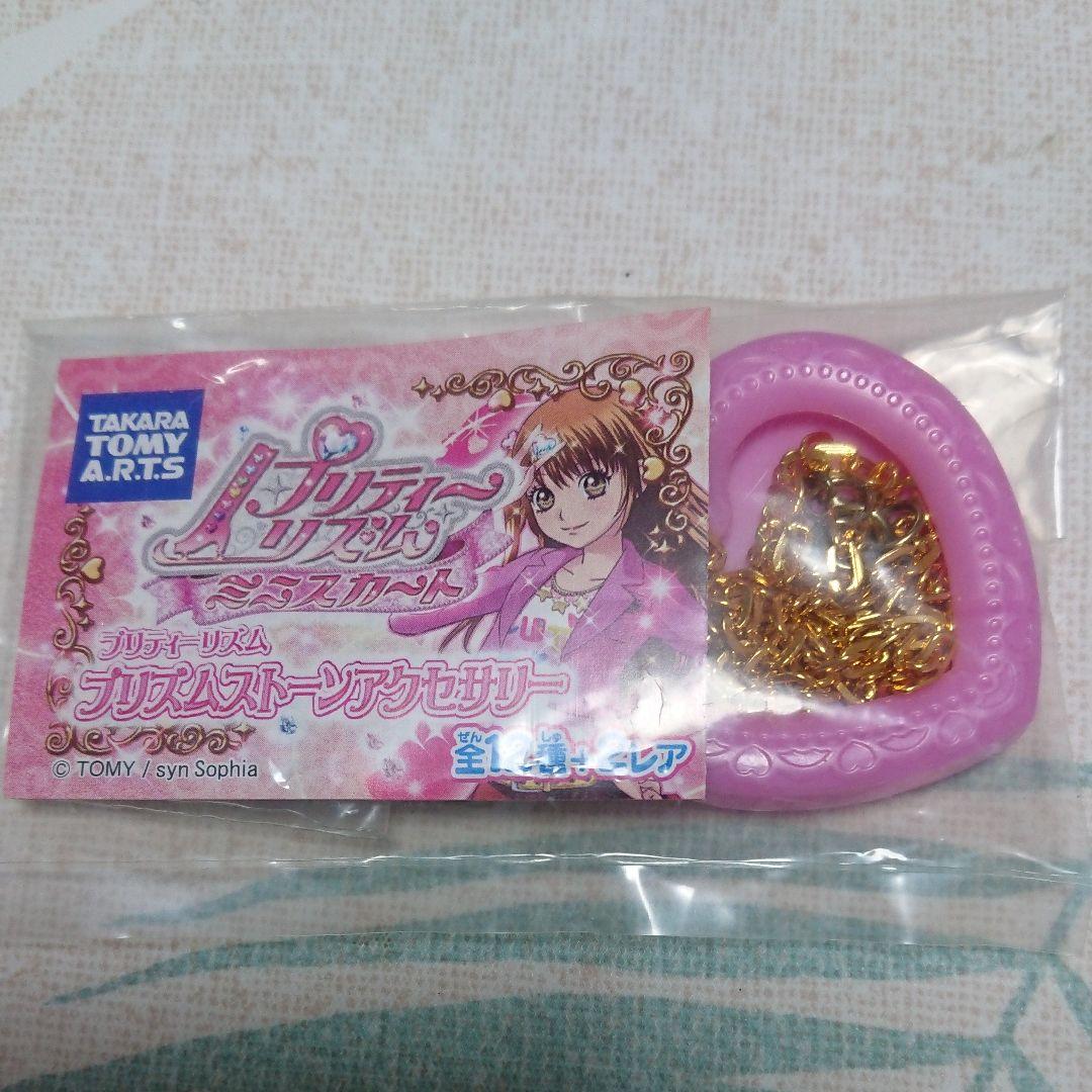 激レア ？ 未使用 プリティーリズム ミニスカート プリズムストーンアクセサリー