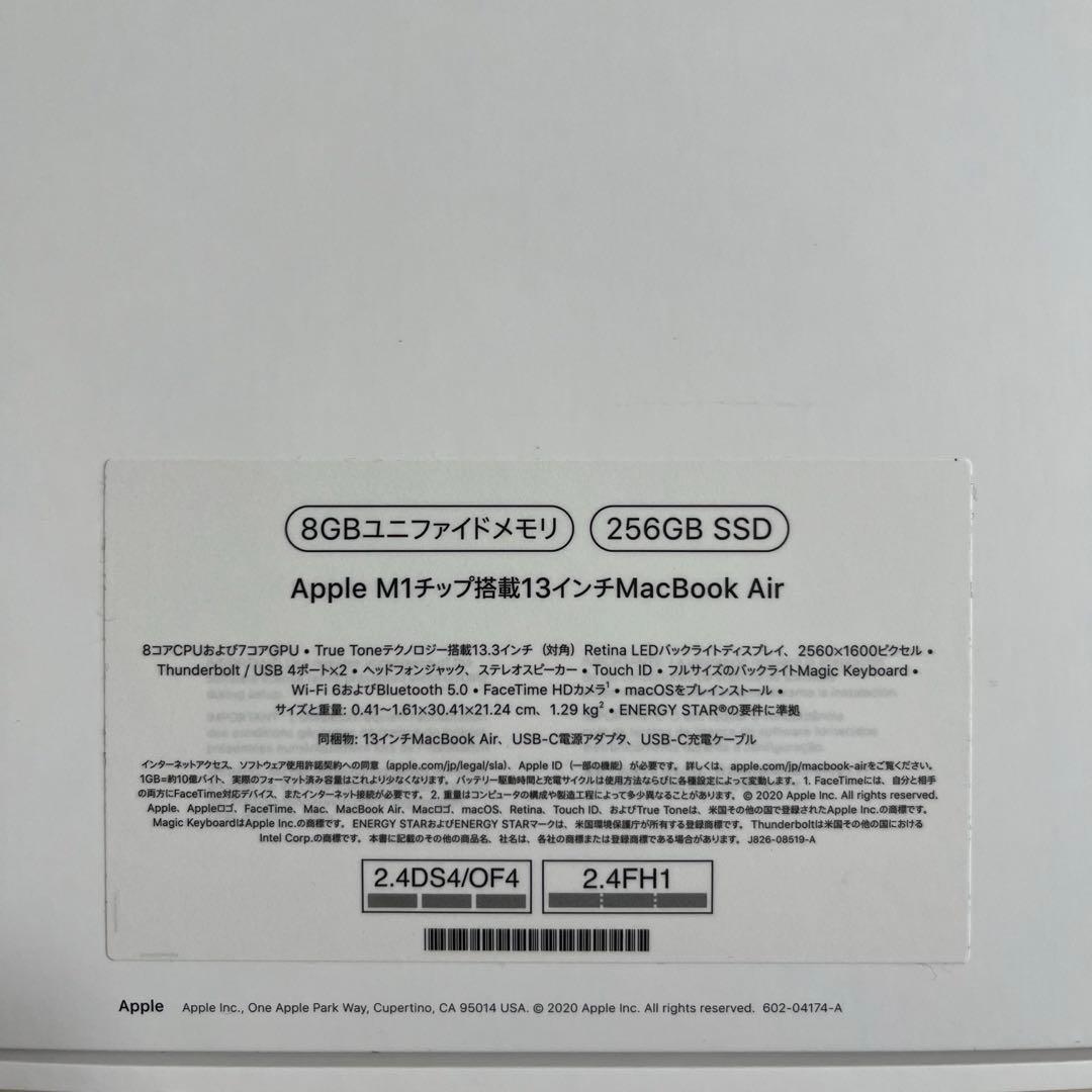 【最終値下げ】MacBookAir M1チップ搭載13インチ 8GB 256GB