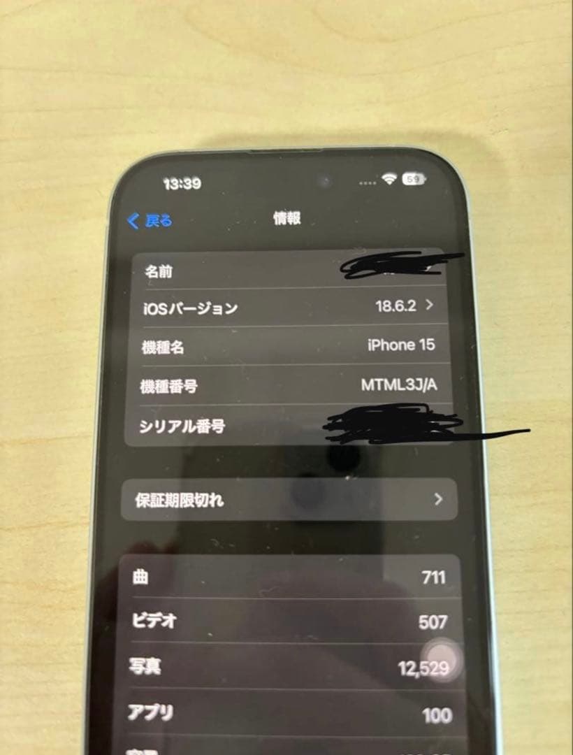 【限定価格】iphone15 128GB SIMフリー　美品✨