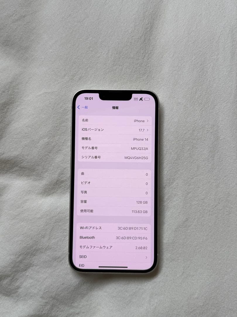 「ゆん」Apple iPhone 14 ホワイト 本体