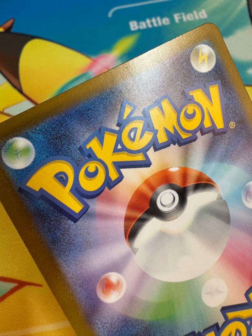 ポケモンカード ピカチュウex SAR スタートデッキ100