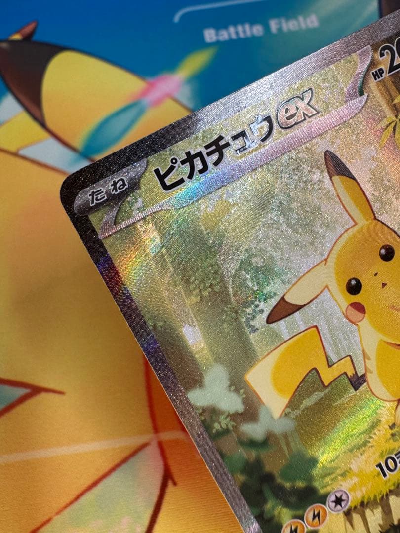 ポケモンカード ピカチュウex SAR スタートデッキ100