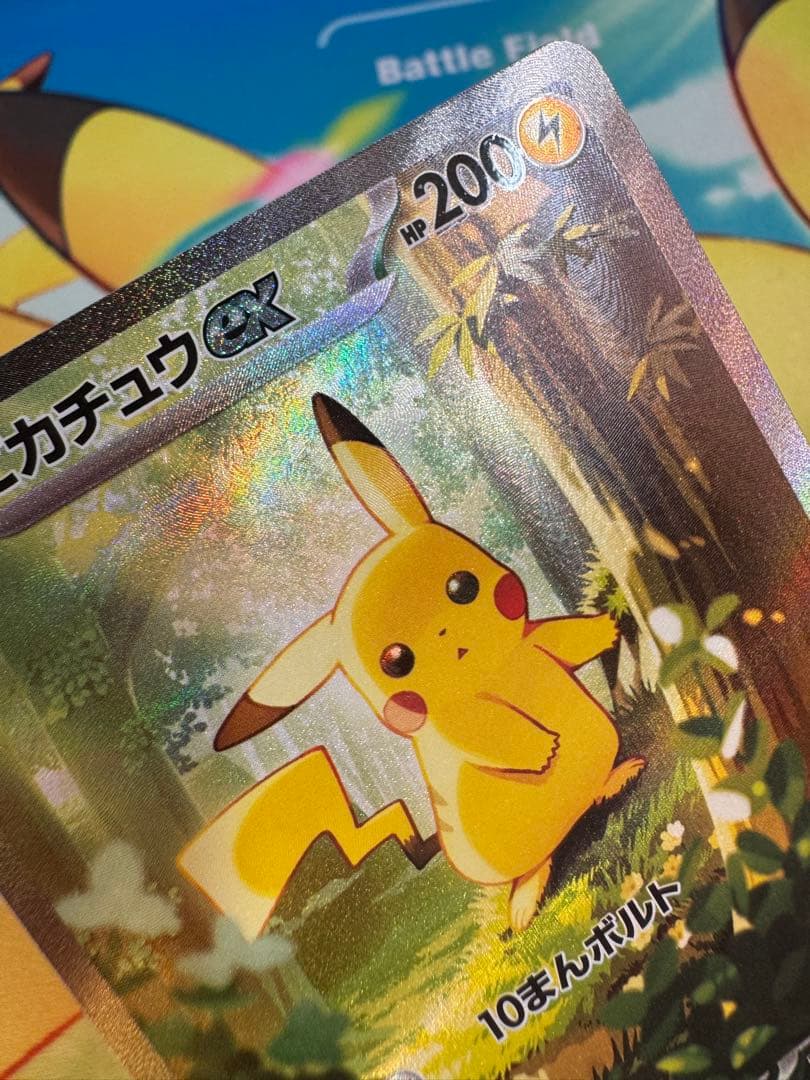 ポケモンカード ピカチュウex SAR スタートデッキ100