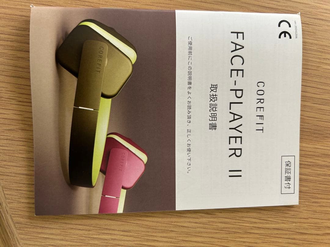 ⭐︎COREFIT⭐︎フェイスプレーヤーⅡ