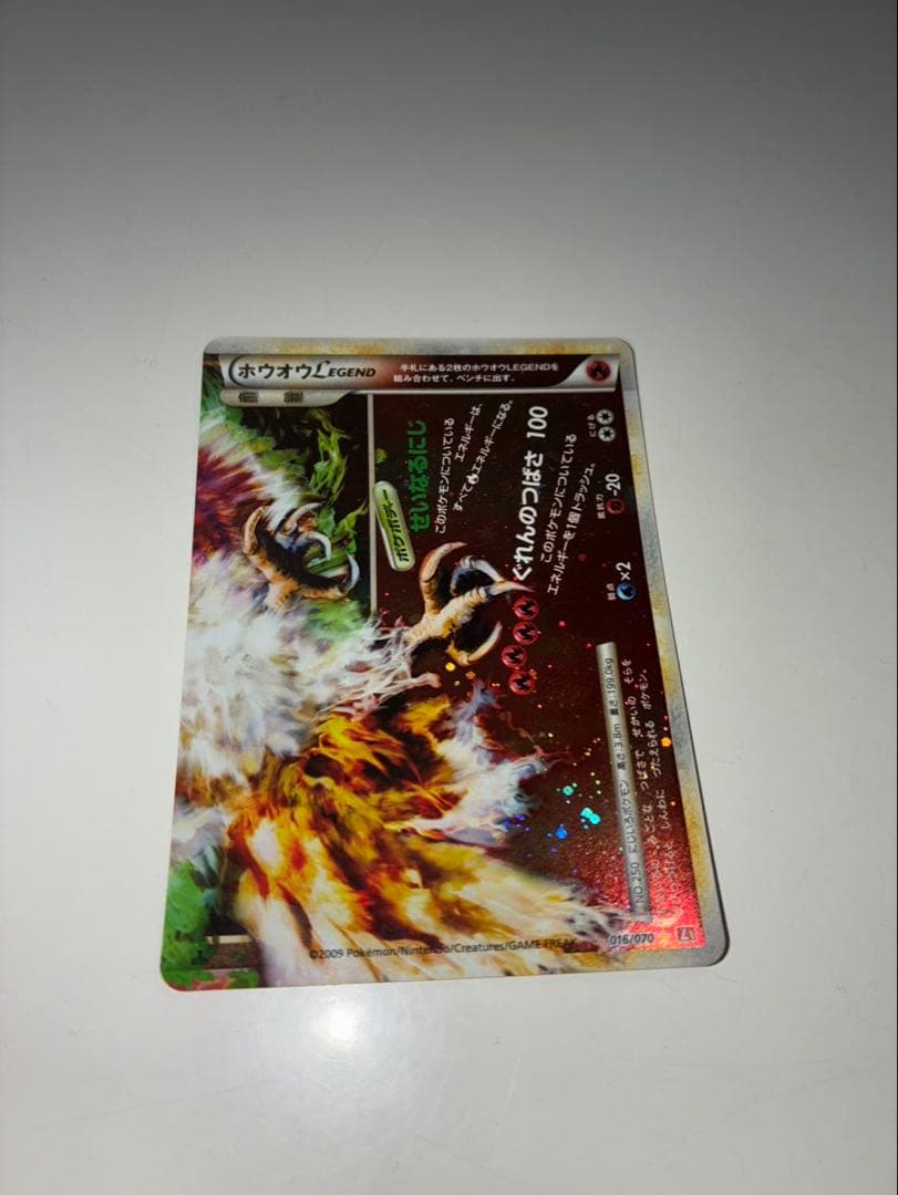 【希少】ホウオウLEGEND ポケカ2枚セット