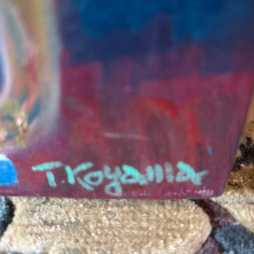 小山種三郎 油彩画 水仙 花瓶の花 1983年