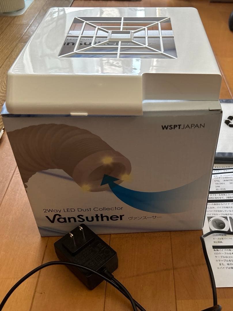 集塵機　ヴァンスーサー