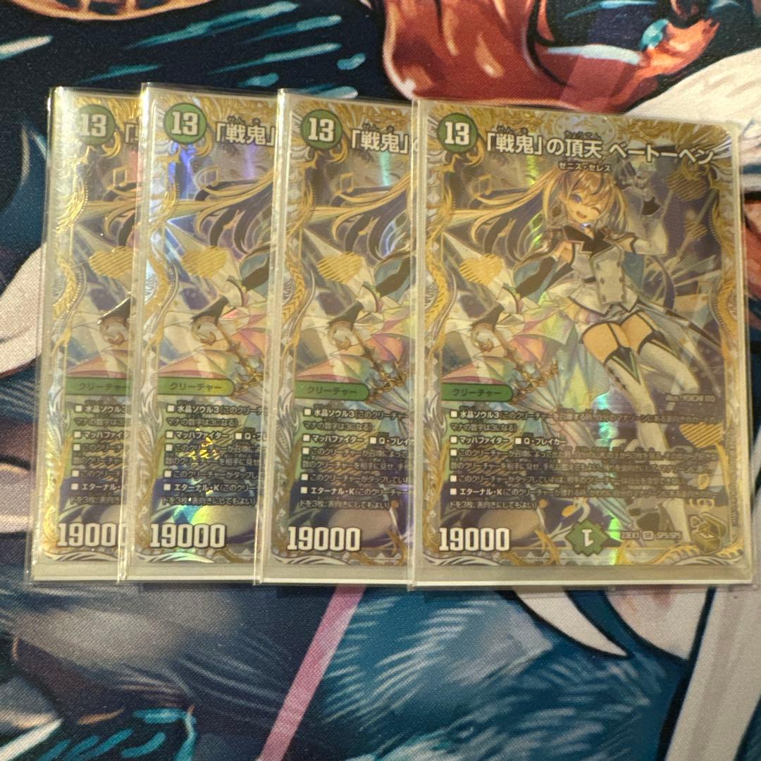 戦鬼の頂天ベートーベン　金トレジャー4枚