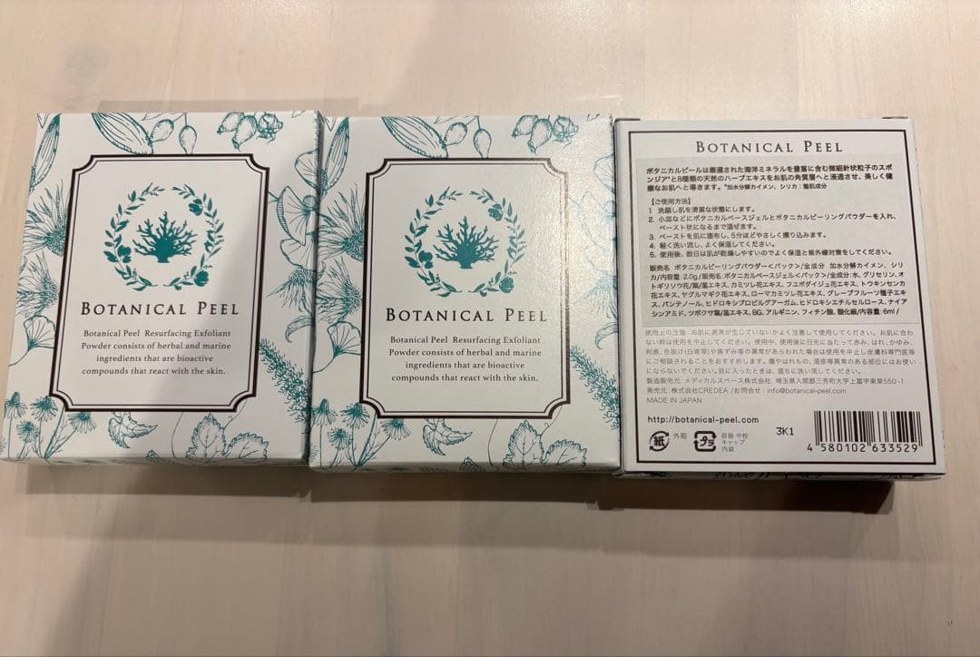 【ハーブピーリング 】ボタニカルピール　leval7