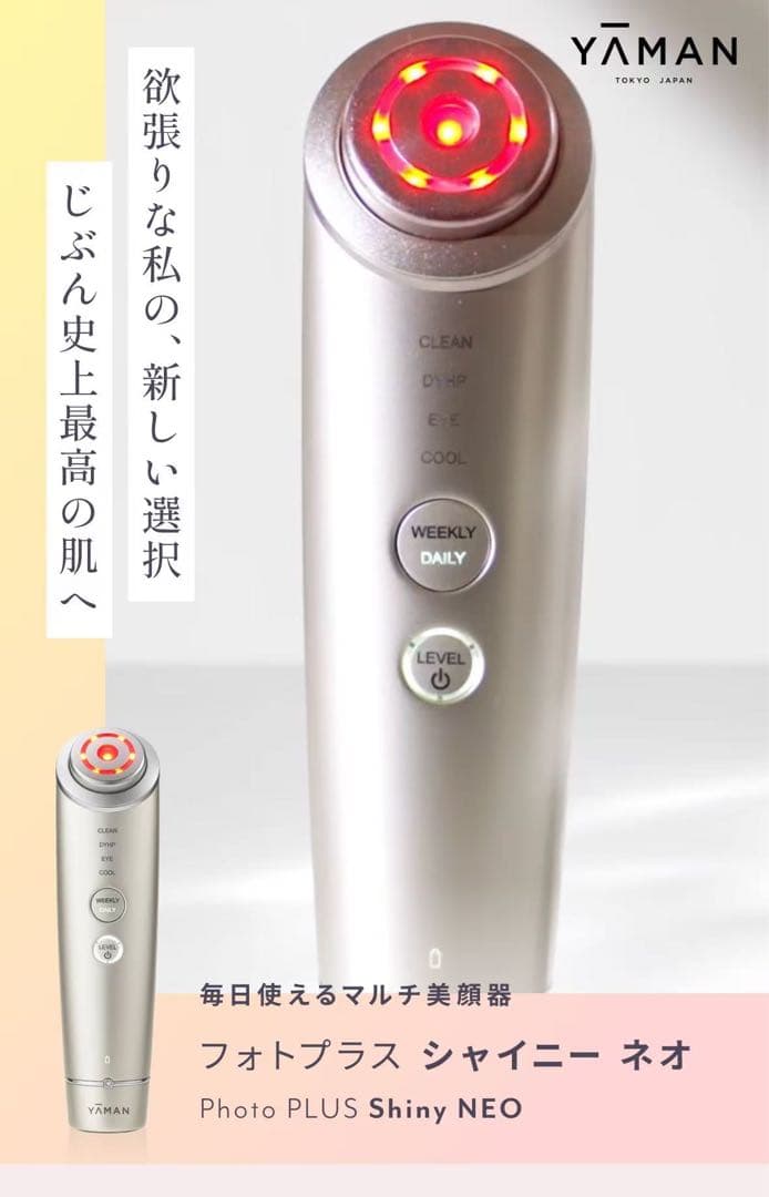 YAMAN フォトプラス シャイニー ネオ YJFM18N