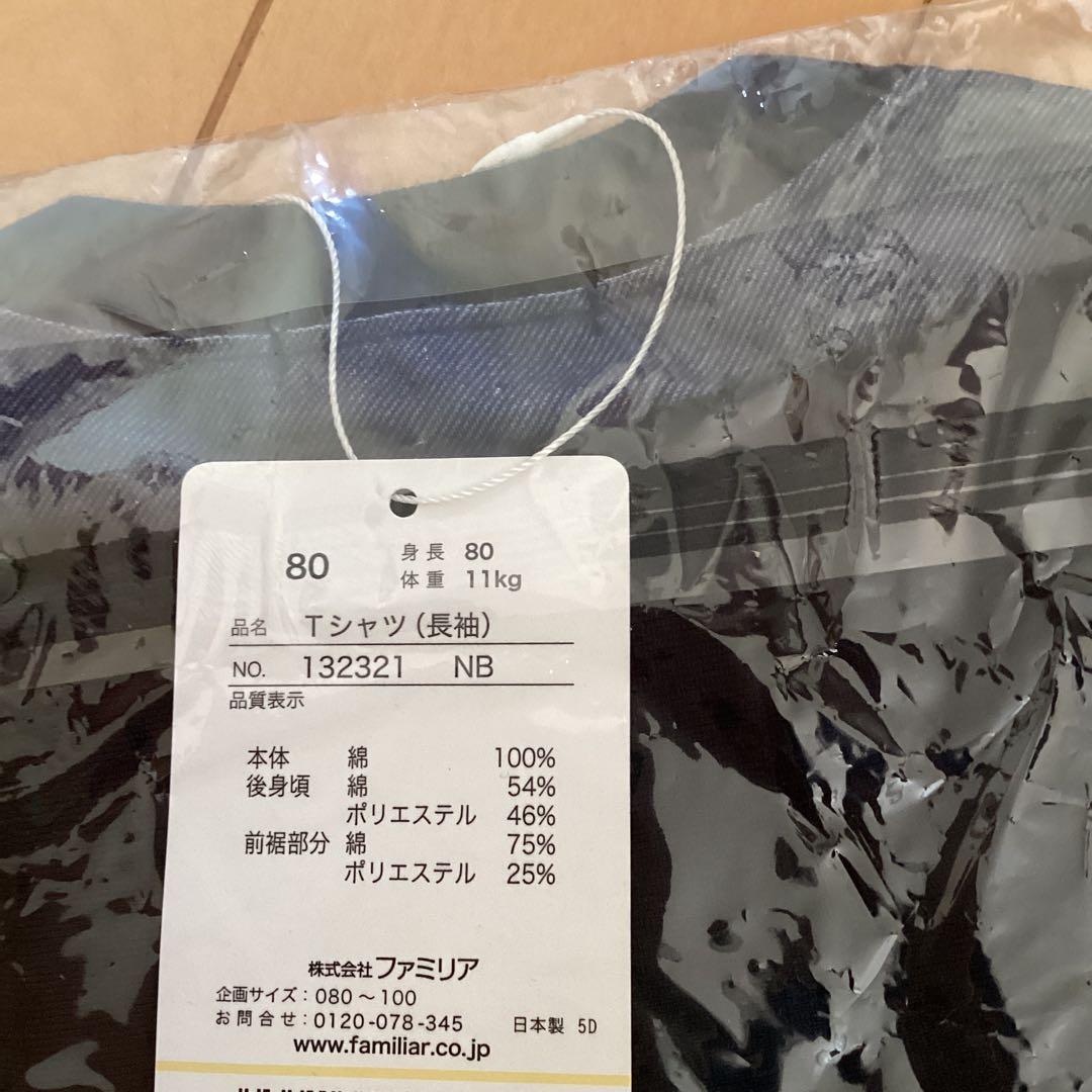 最終お値引き新作ファミリアTシャツ長袖８０サイズ