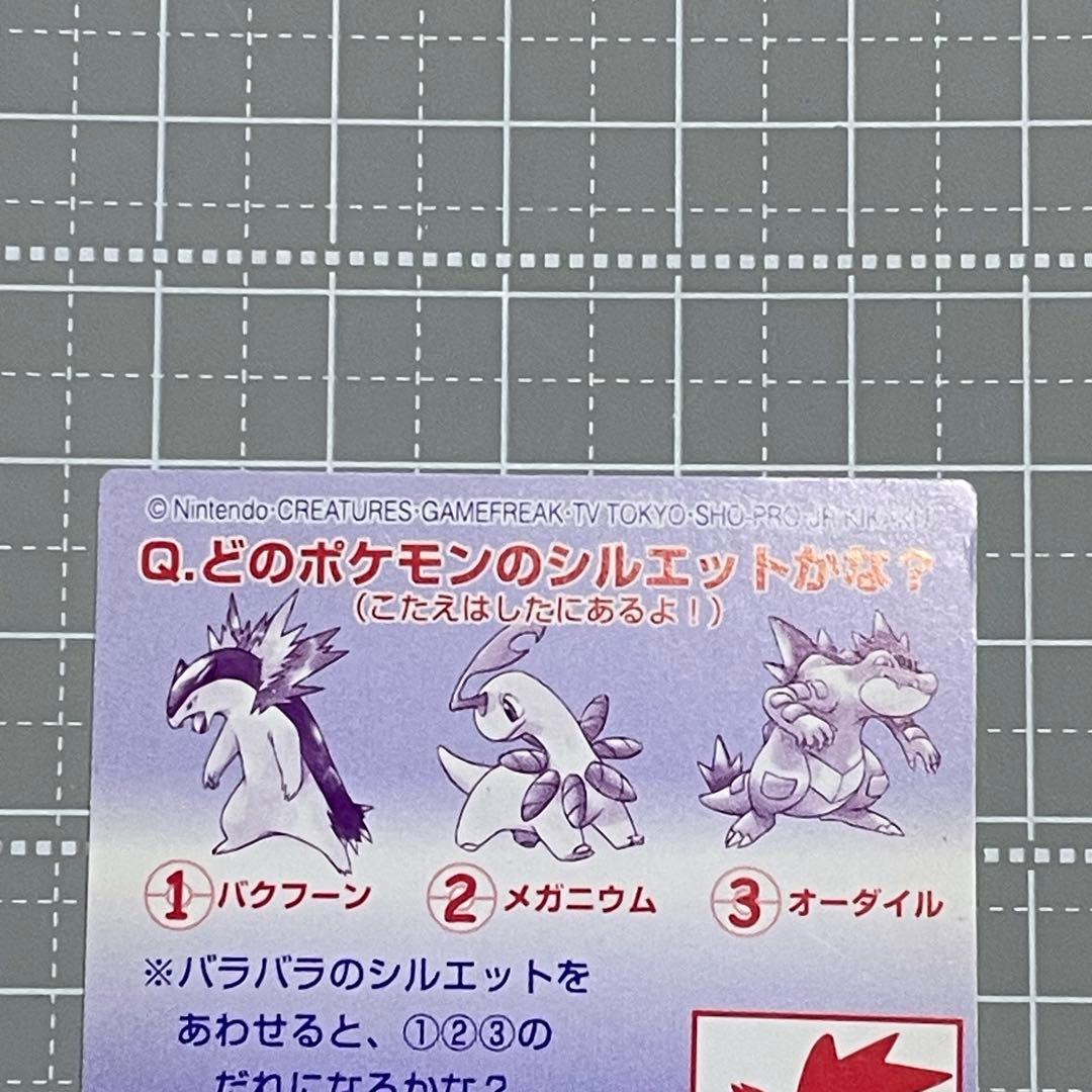 タ*コ様 ポケモンキッズ　カード　バクフーン　メガニウム　オーダイル　ホウオウ