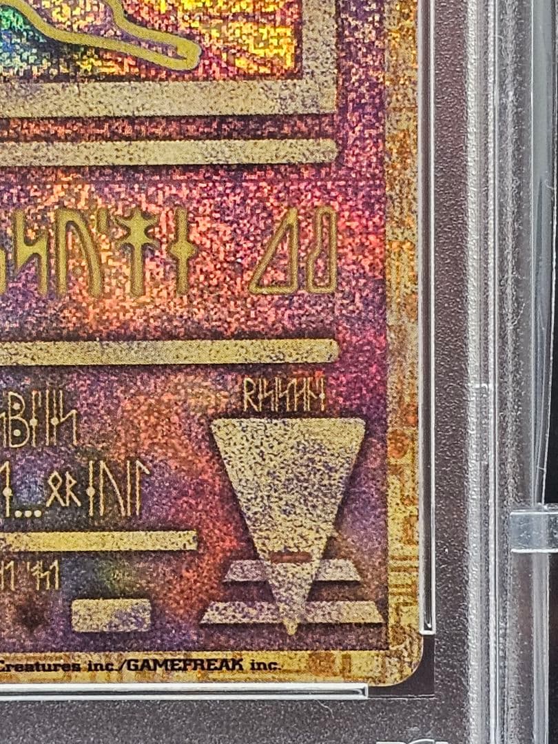 228 ポケモンカード　古代ミュウ　初期エラー版　PSA9