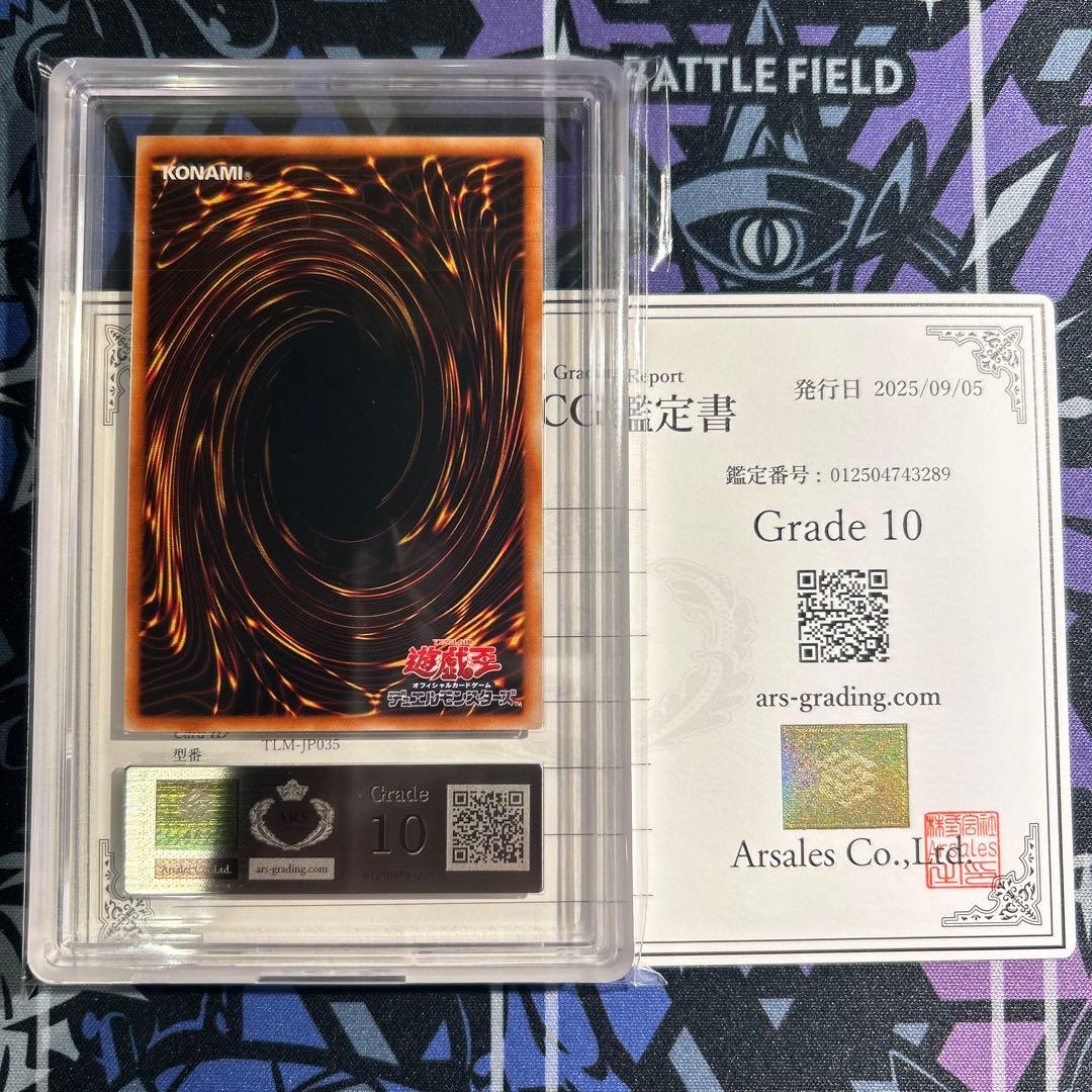 【ARS10】E•HEROフレイムウィングマン レリーフ　鑑定書