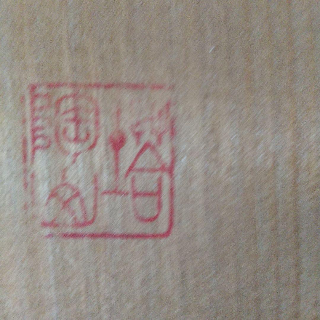 未使用 平野教道 萩焼 花瓶 湯呑 塔陶山 共箱