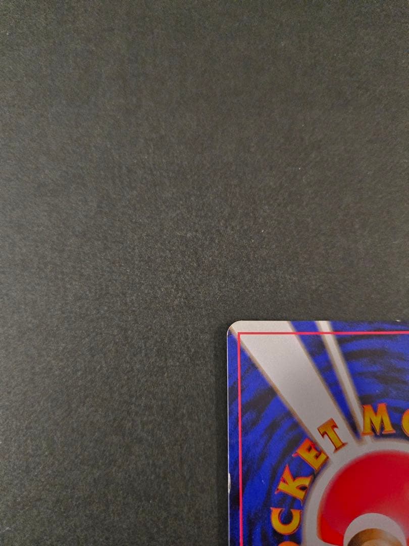 フシギバナ_「ポケモンカードGBオフィシャルガイドブック」 おまけカード 旧裏