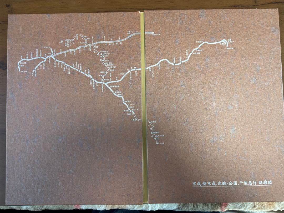平成9年9月9日 鉄道記念入場券 97枚