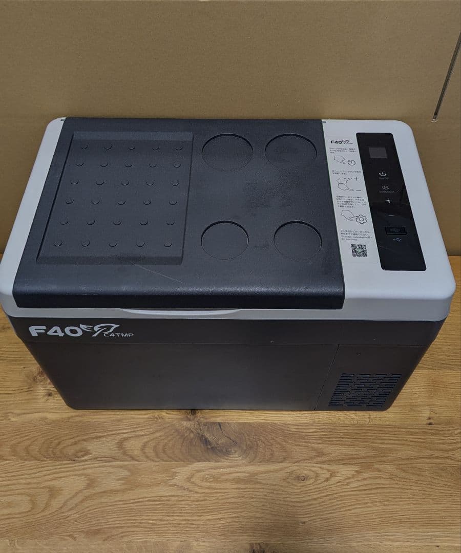 F40C4TMP ポータブル車載冷蔵庫 (中古)