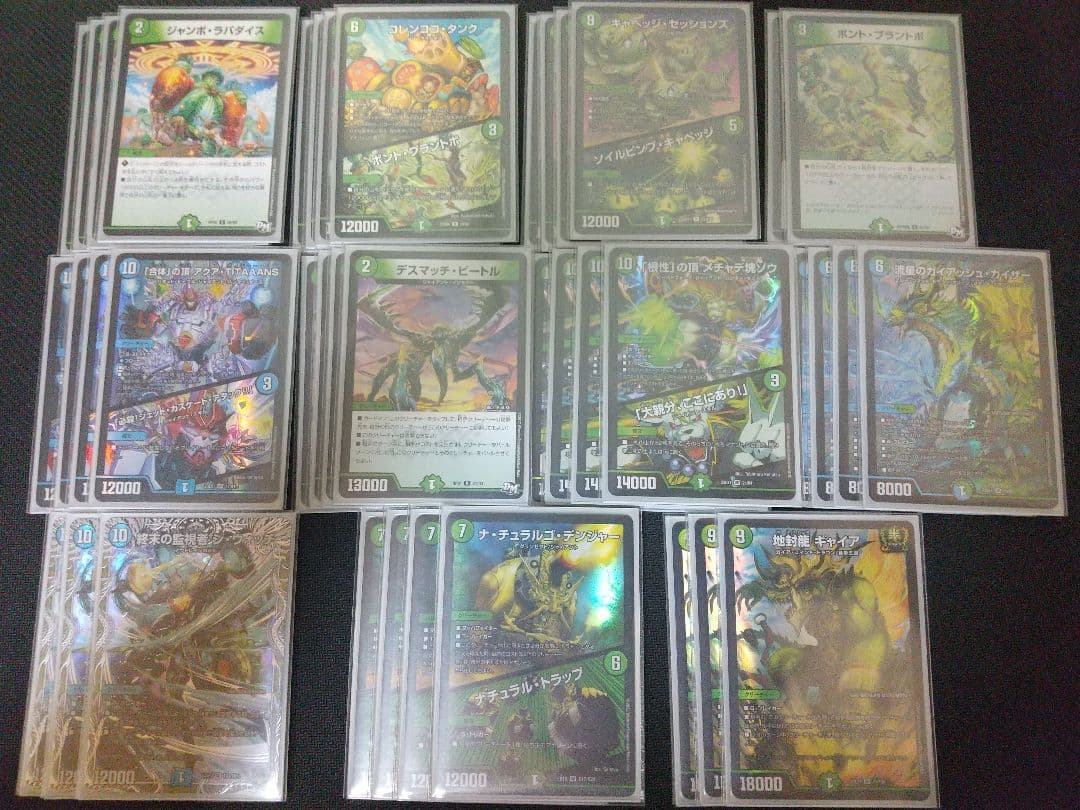 青緑キャベッジ（ガイアッシュカイザー型）デッキ 調整パーツ+ 3重スリーブ付き