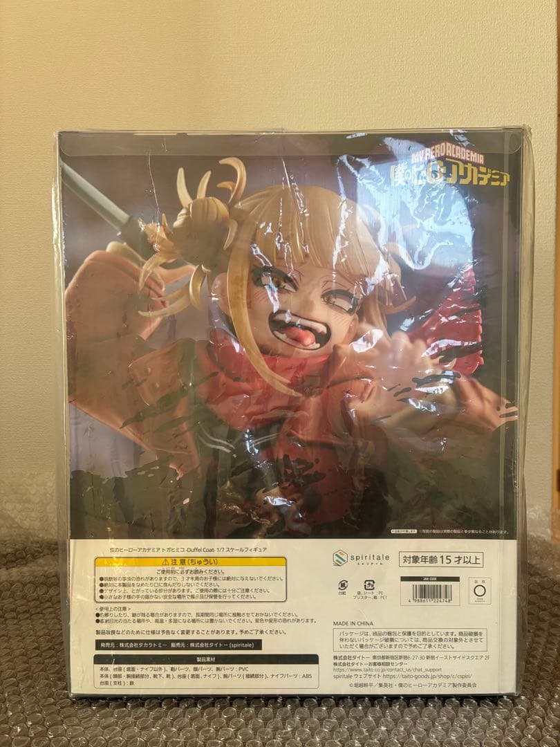僕のヒーローアカデミア ダッフルコートフィギュア　スピリテイル　未開封