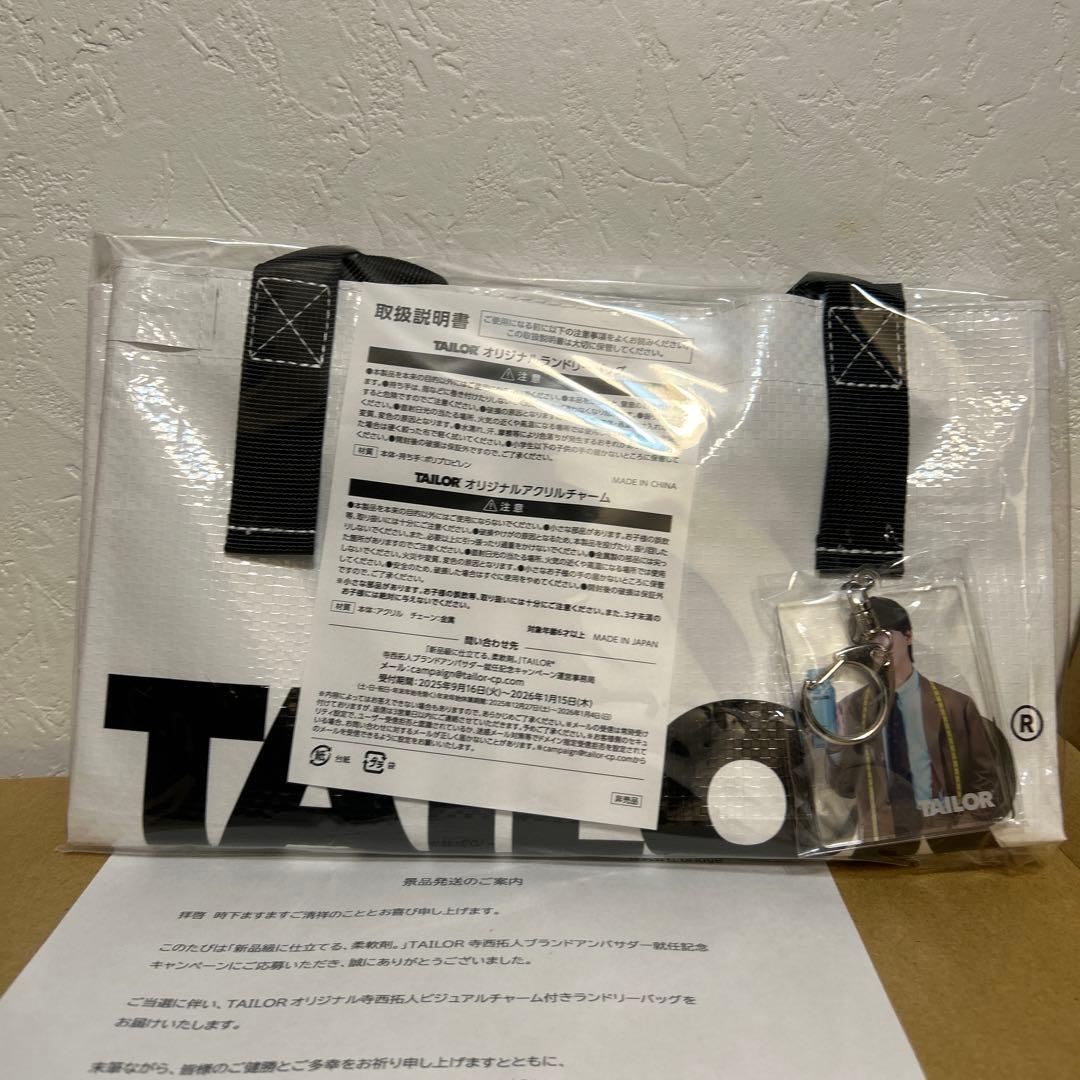 TAILOR オリジナルランドリーバッグ