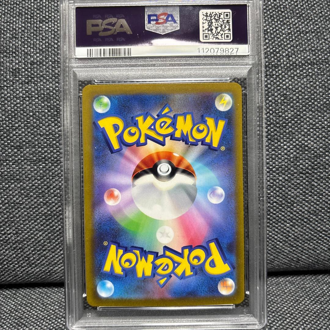 ピカチュウex PSA10 ポケモンワールドチャンピオンシップス2023横浜記念