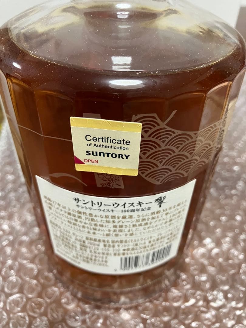 SUNTORY 響 100周年記念ボトル アニバーサリーブレンド