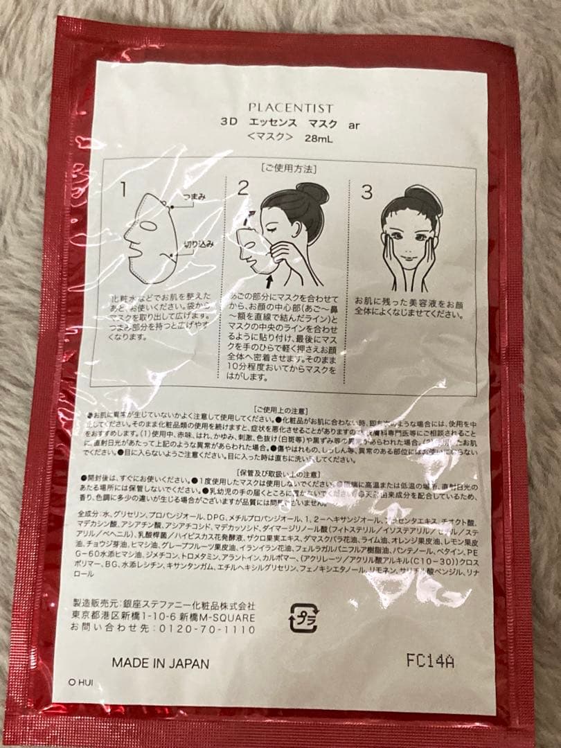 CLESCIENCE 美容液 2本セット + マスク