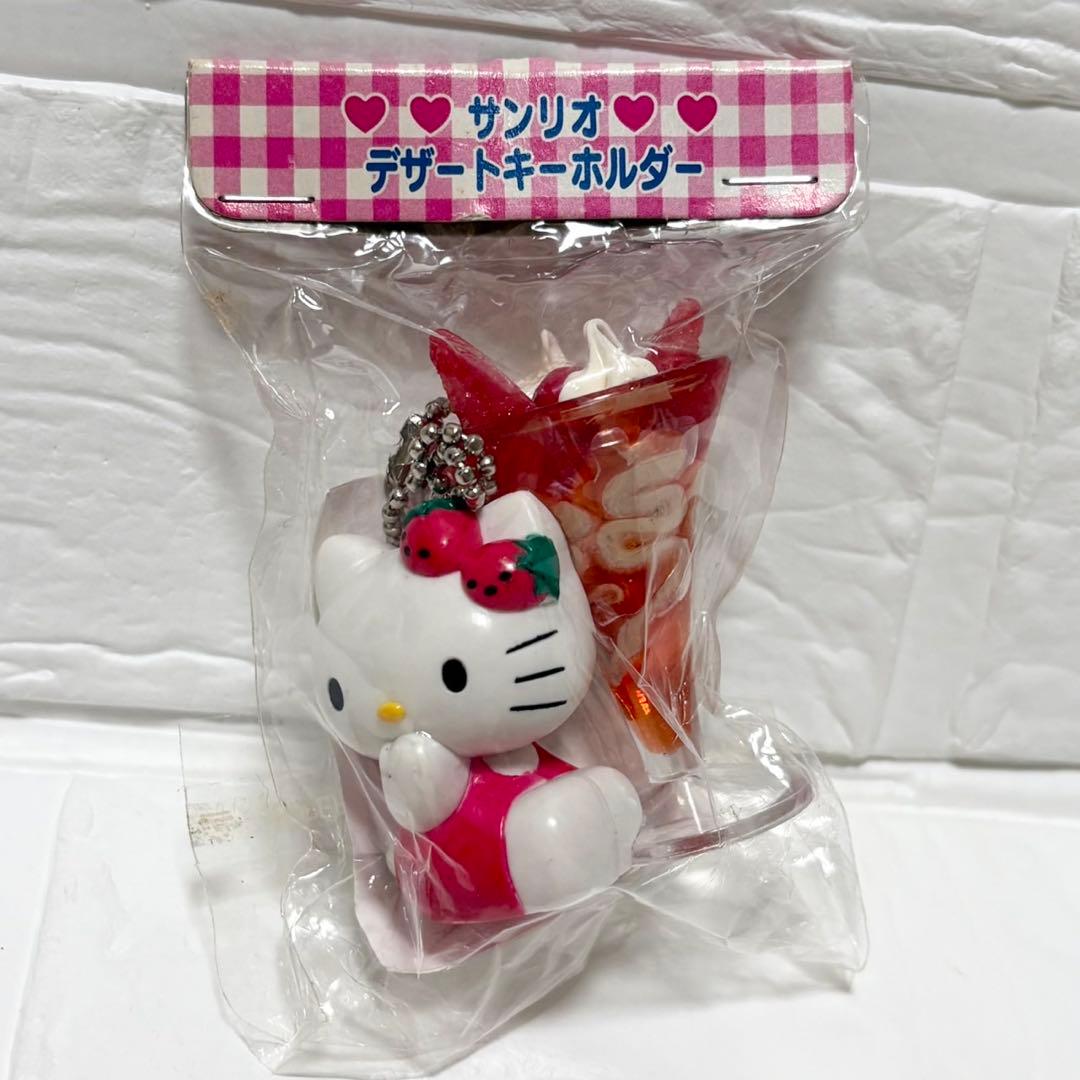 【超激レア】　サンリオ　ハローキティ　デザートキーホルダー　2000年製　パフェ
