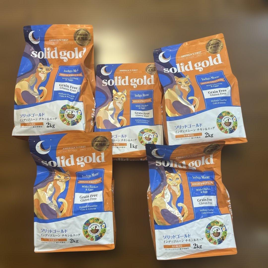 solid gold インディゴムーン 2kg×4袋 1kg×1袋