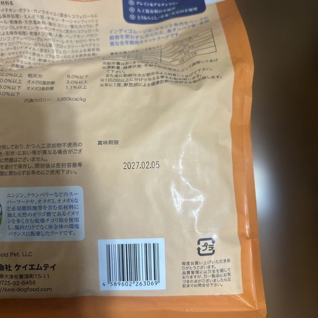 solid gold インディゴムーン 2kg×4袋 1kg×1袋