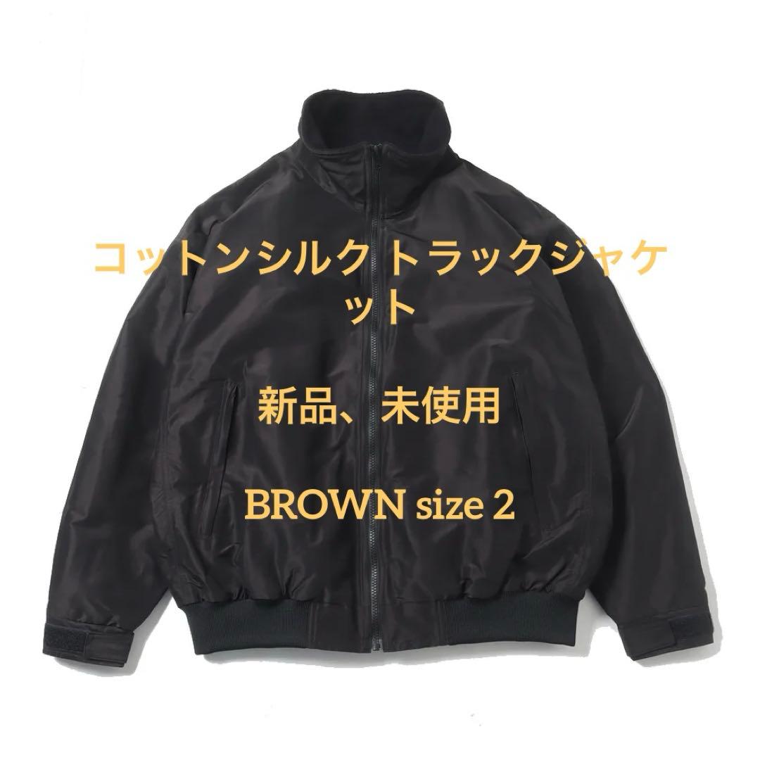 【新品、未使用】COMOLI 25aw コットンシルク トラックジャケット
