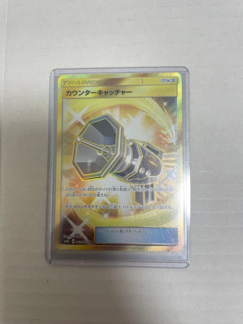 美品　カウンターキャッチャー UR sm SM4S 覚醒の勇者 060/050