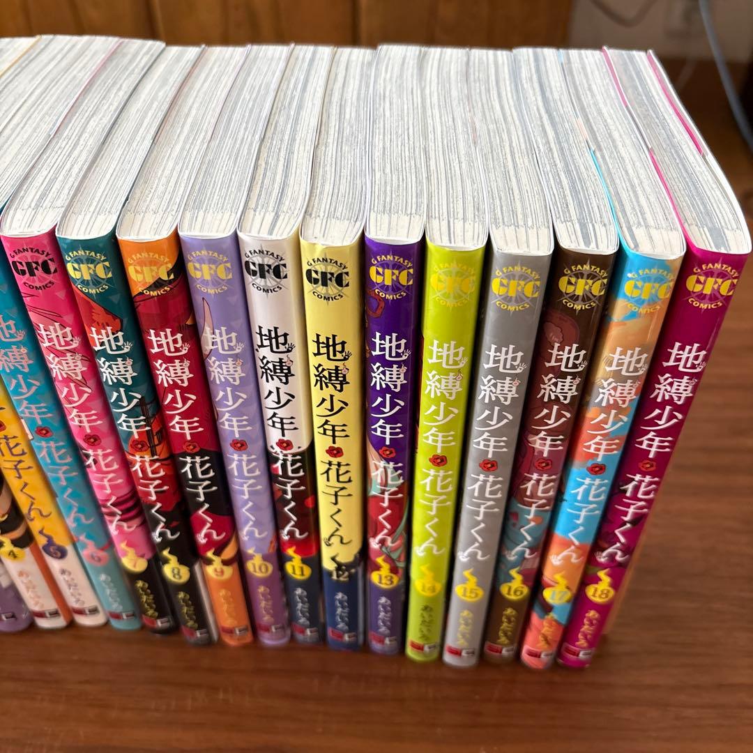 【値下げ】地縛少年 花子くん 全巻セット
