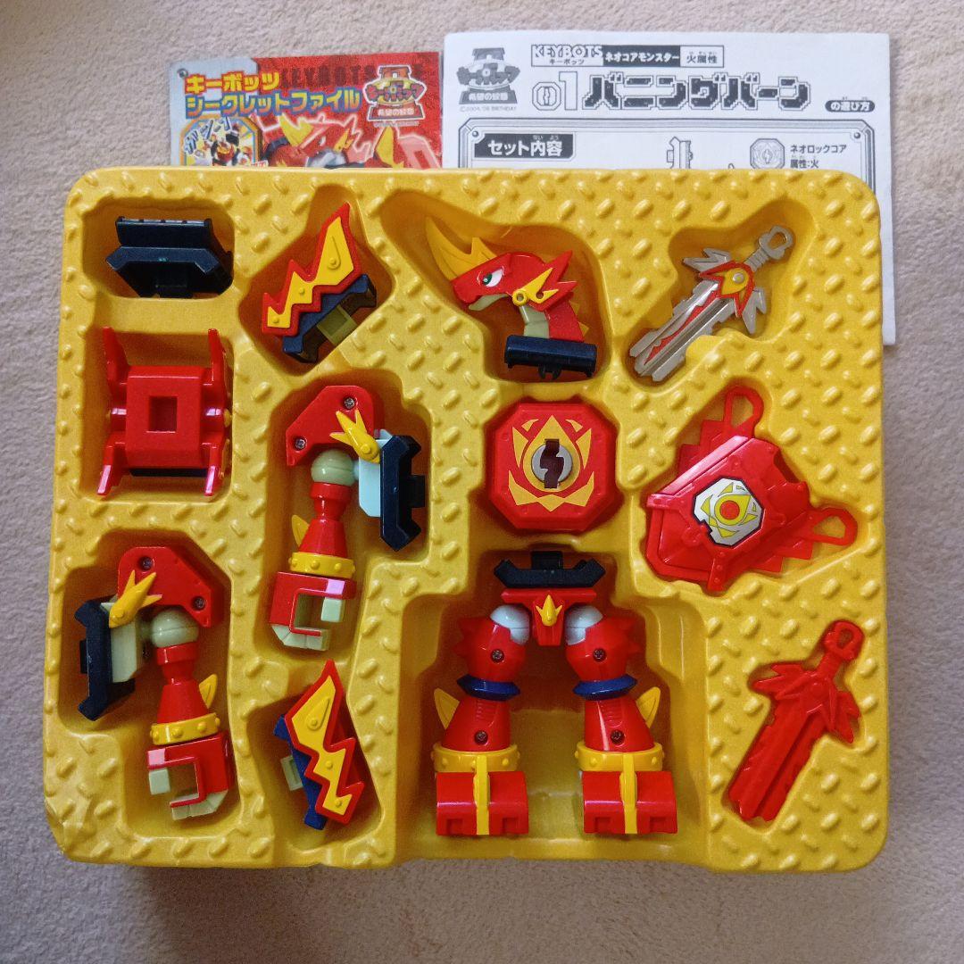 キーボッツ　6点まとめ売り