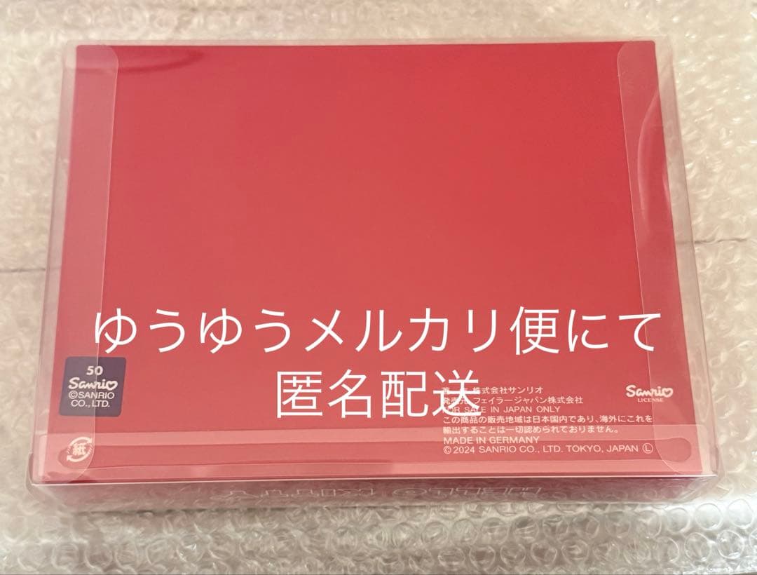 ハローキティ FEILER JAL 機内販売 未使用