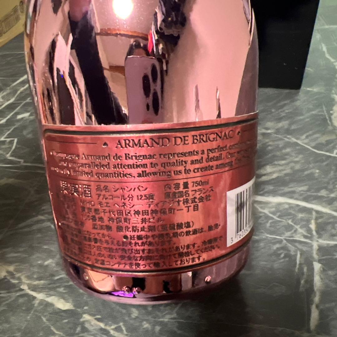 Armand De Brignac BRUT ROSE シャンパン 750ml