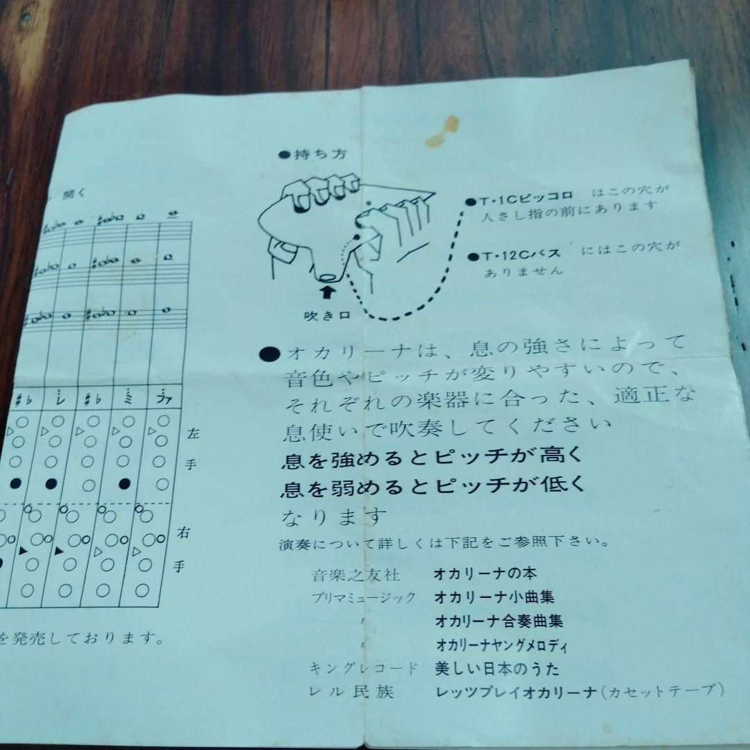 オカリナプリマオカリーナマエストロ！ケース、楽譜付き