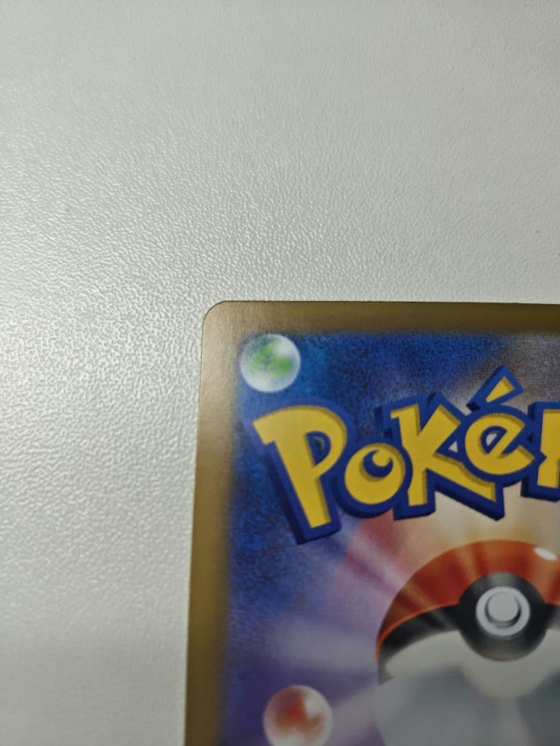 ポケモンカード メイのはげまし SAR 1