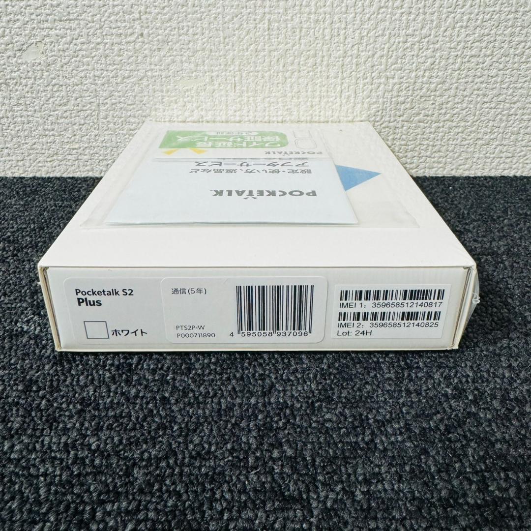 【新品未開封】POCKETALK S2 Plus PTS2P-W ホワイト