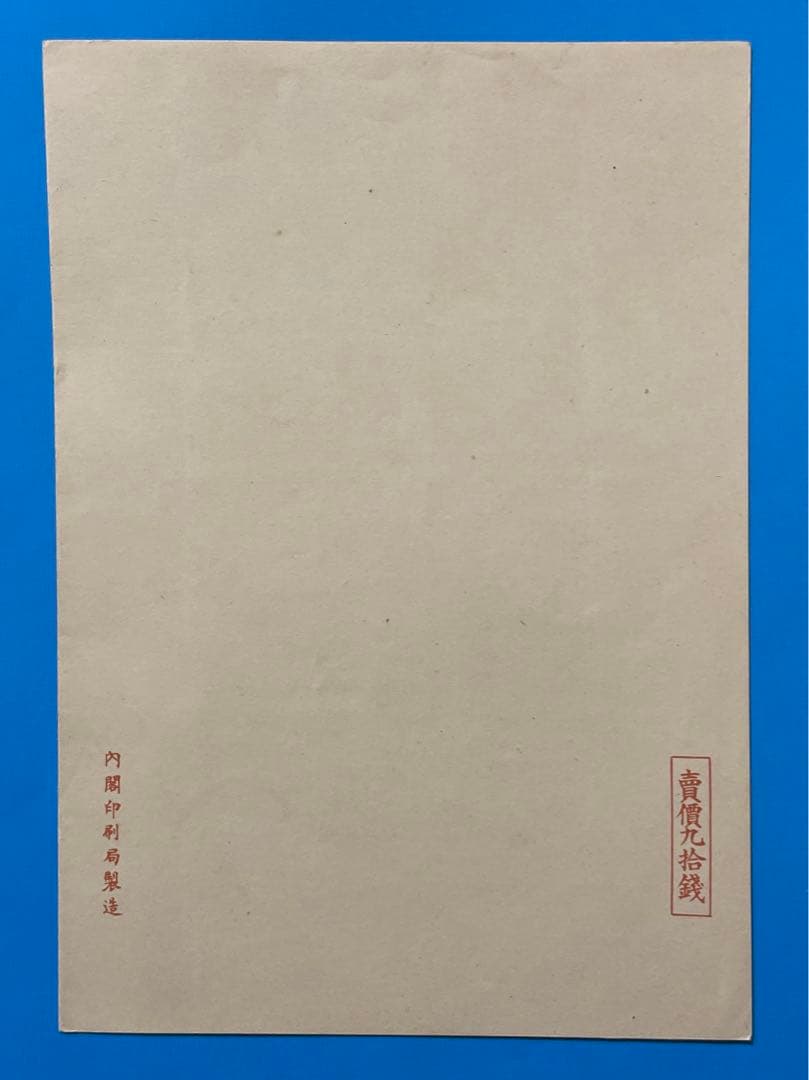 第1次国立公園小型シート2枚（ 台湾次高タロコ、大屯・新高阿里山）(タトウ付き)