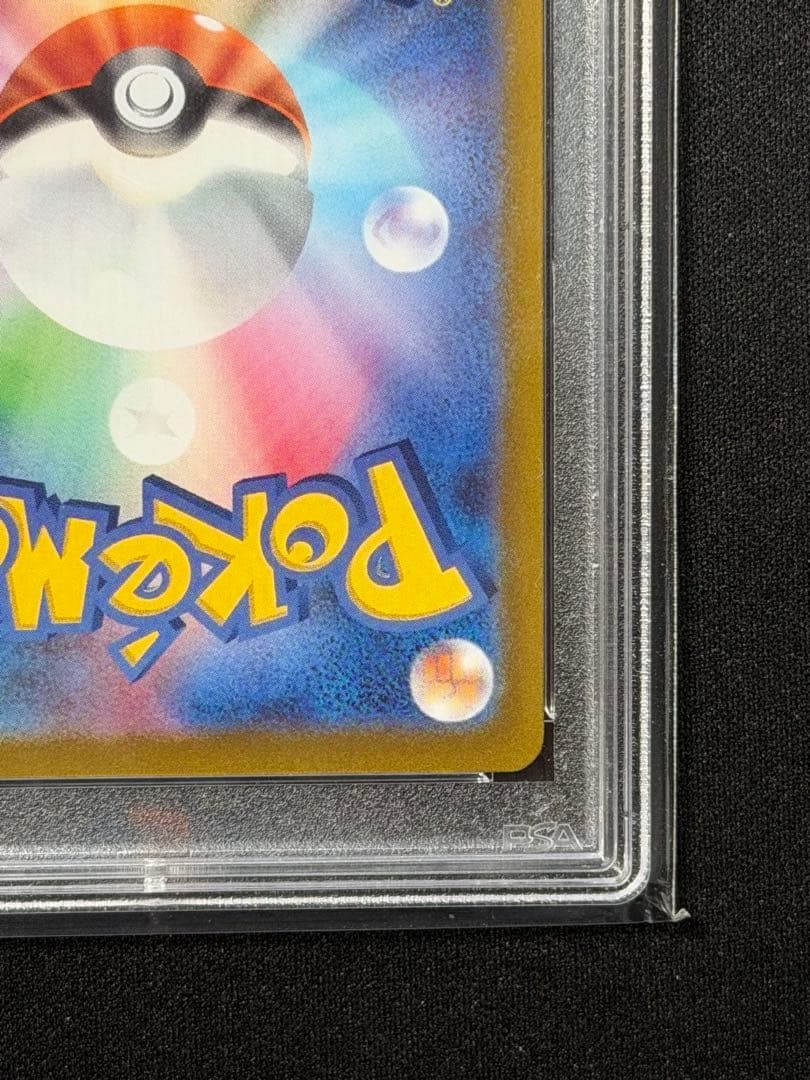 【PSA10】はくばバドレックスVMAX HR SA ポケモンカード