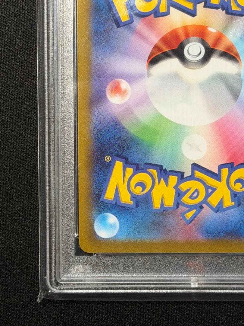 【PSA10】はくばバドレックスVMAX HR SA ポケモンカード