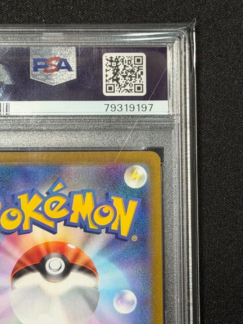 【PSA10】はくばバドレックスVMAX HR SA ポケモンカード